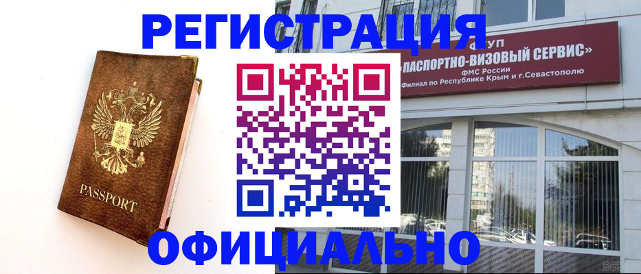 прописка гарантия в Мичуринске