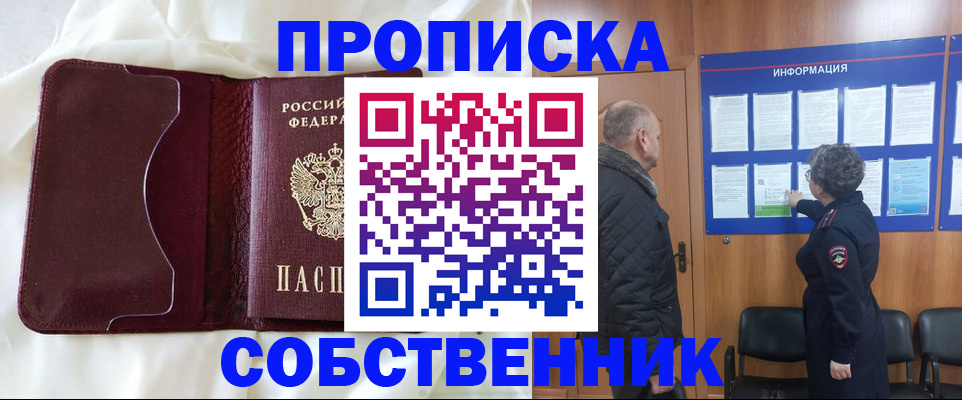 временная регистрация 2025 в Мичуринске