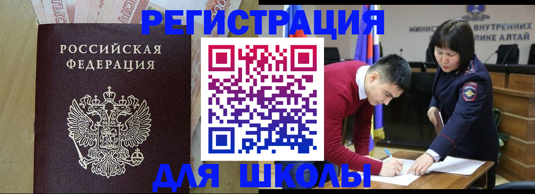 временная регистрация госуслуги в Мичуринске